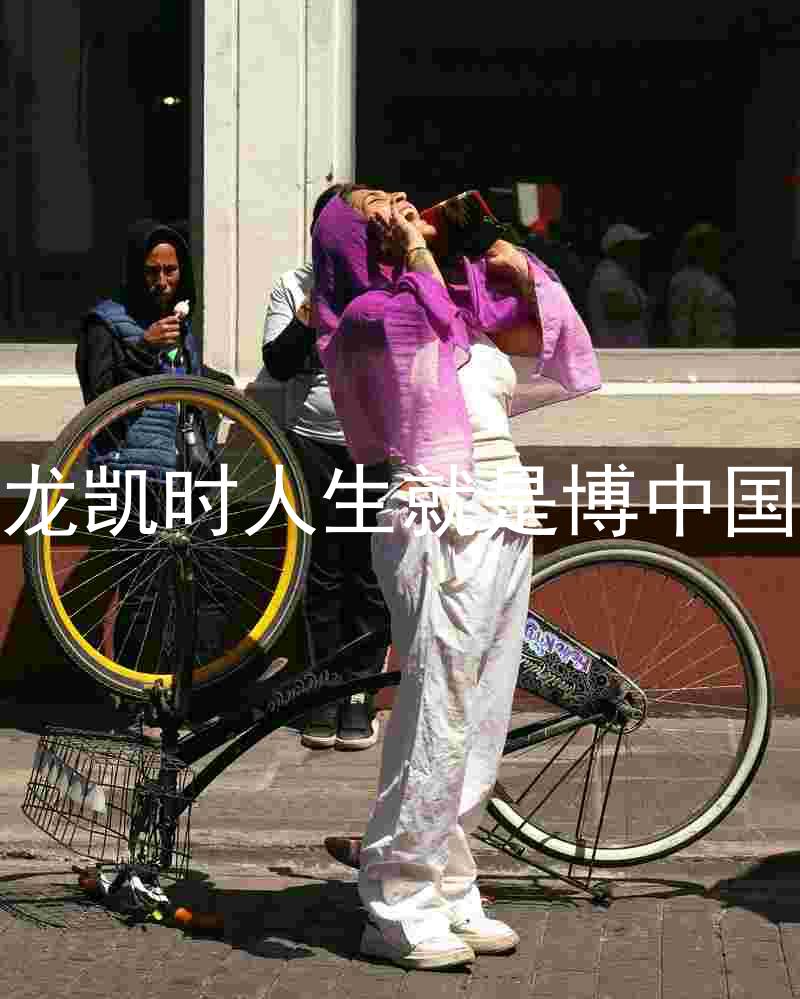 尊龙凯时人生就是博中国区